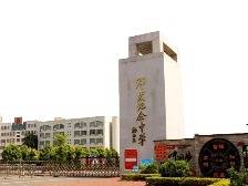 青春云浮 三十而励丨云浮市邓发纪念中学:栉风沐雨廿八载 弦歌不辍育英才