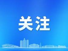 青春云浮 三十而励·大家谈丨马来西亚云浮总商会会长许健清:拓宽赛道、扩展平台