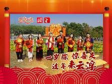 云趣说2025丨一岁除,惊喜足,过年来云浮