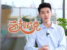 云趣说2025丨“百万英才汇南粤”200万元请你来云浮