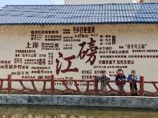 聚焦“百千万工程”丨云城区前锋镇:以示范引领绘就江磅村高质量发展新图景