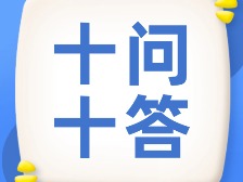 云浮市2025年中考志愿填报十问十答