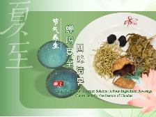 节气养生丨蝉鸣夏至，四味清暑