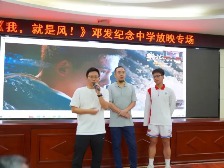 邓发纪念中学被认定命名为第三届“全国文明校园”