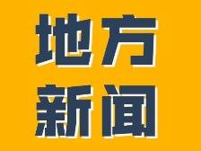 郁南县通门镇乡村振兴人才驿站精准发力为“百千万工程”蓄势赋能