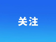 云浮市2025年各中职、技工学校招生投档录取情况公布