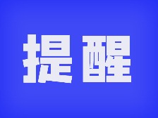 紧急提醒：基孔肯雅热禁用这种常见药！或加重关节损伤