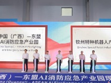 首批AI企业落户中马钦州产业园 推动中国—东盟应急消防协作