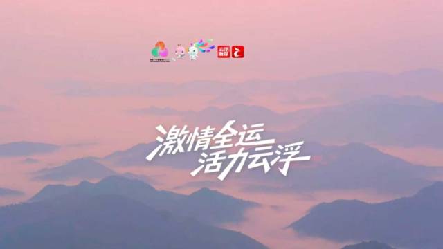 云趣说2025丨激情全运，活力云浮！这些美景你知道吗？过来打卡→