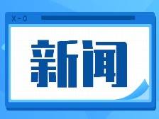 “向上突围”丨北师大云浮实验学校建设提速