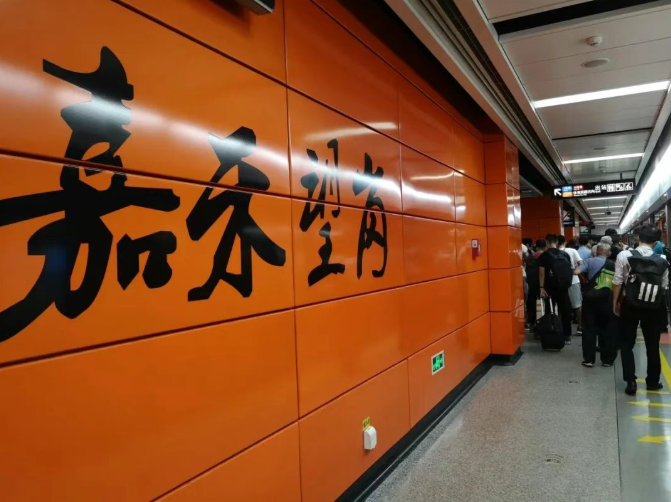 嘉禾望岗站。图源广州地铁官方微信公众号