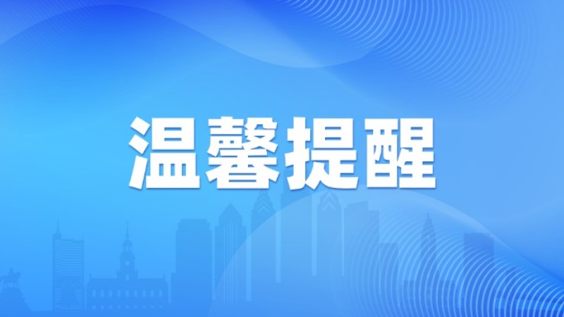 2026年普通高等学校专升本考试云浮考区温馨提醒