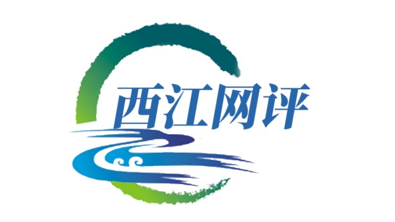 西江网评 | 一战成名，让云浮城市IP“粤战粤响”