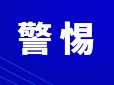 军工单位涉密人员疯狂卖密换钱被捕!