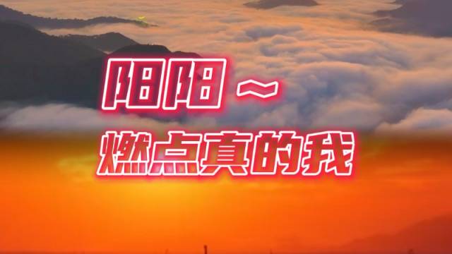 云趣说2026丨阳阳，4月18日与你相见！