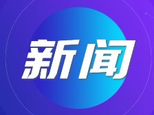 东盟峰会经贸发展新态势