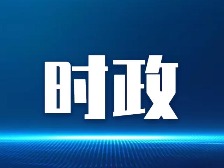 云浮市七届人大常委会第六十八次主任会议召开