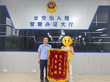 小窗口大服务！云安公安出入境窗口贴心服务获点赞