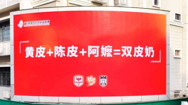 云趣说2026 | 粤超的喊话大屏太有节目了！