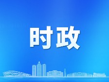 云浮市政府召开建议提案交办会 高质高效办理建议提案 全力推动办理成效转化为发展实绩