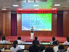第二届云浮市中小学心理教师专业能力大赛暨专题培训圆满落幕