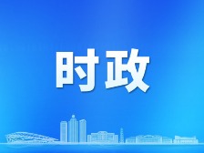 云浮市召开深化农村集体“三资”管理突出问题整治工作推进会 扛牢责任 靶向施治 切实管好用好农村集体“三资”