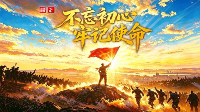 云趣说2026 | 从风雨飘摇到山花烂漫！热烈庆祝中国共产党成立105周年！